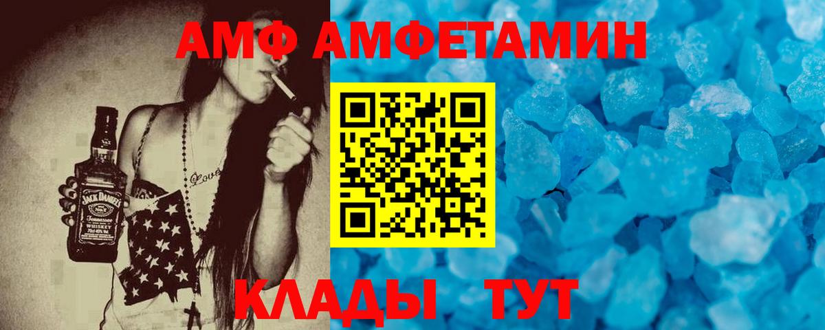 Ржев  АМФЕТАМИН  Amphetamine  Amphetamine Premium  Вход с VPN 