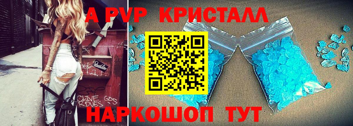Ржев  A PVP СК КРИС  Вход с VPN  А ПВП  APVP Crystall 