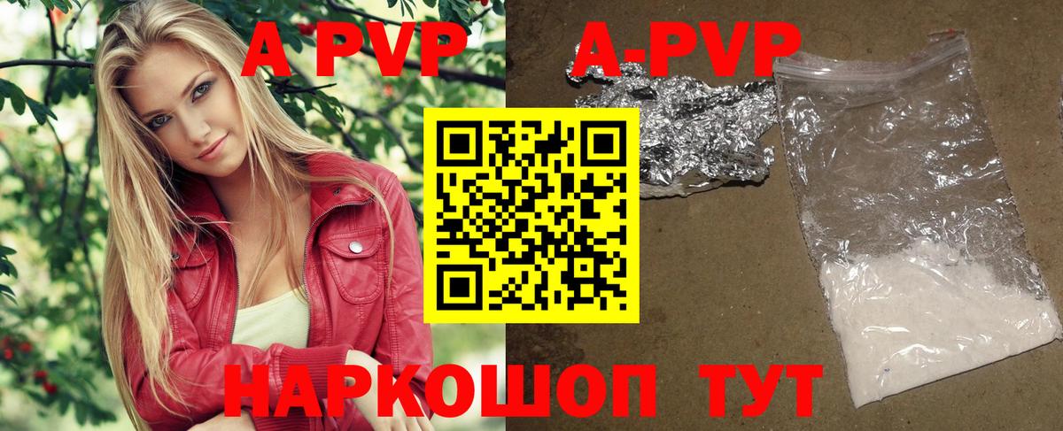 APVP Crystall Ржев