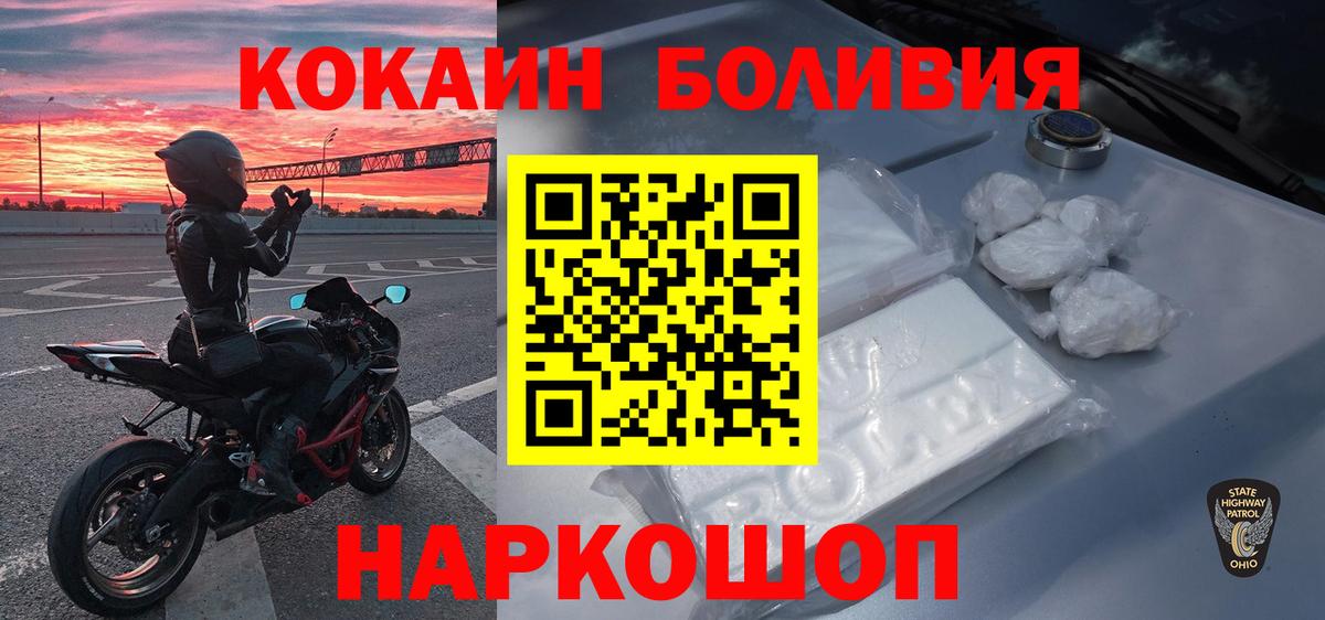 купить наркотики цена  Вход с VPN  Ржев  Cocaine 97% 
