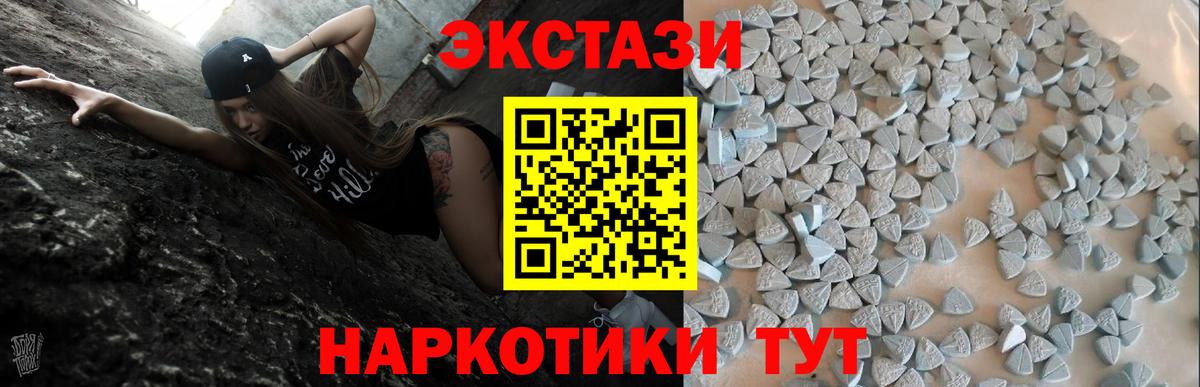 Экстази 280 MDMA Ржев