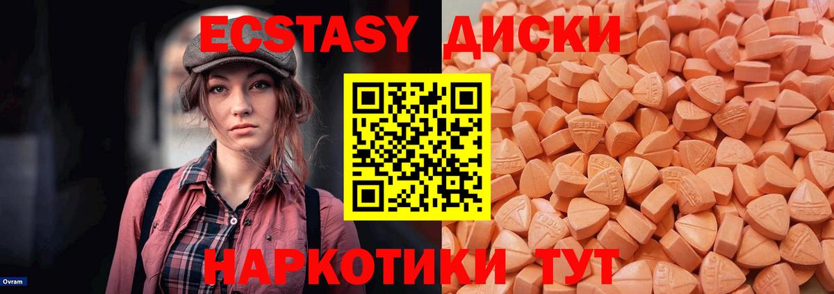 Экстази Philipp Plein  Вход с VPN  Ecstasy  ЭКСТАЗИ 250 мг  Ржев 