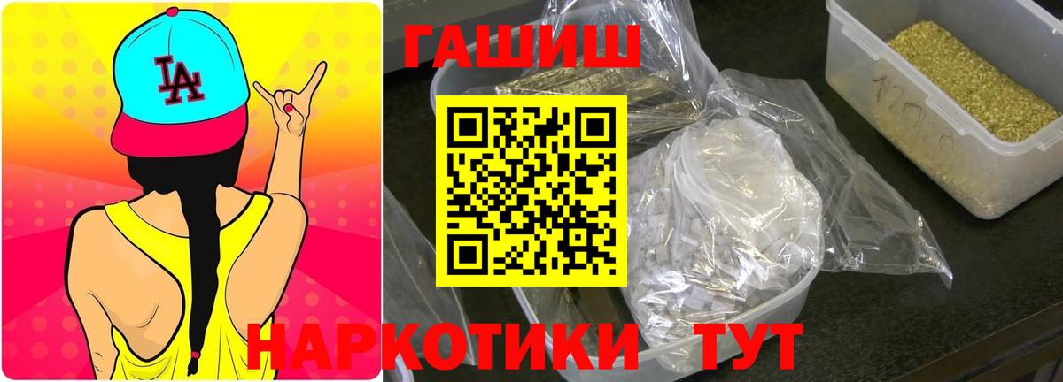 ГАШИШ убойный Ржев