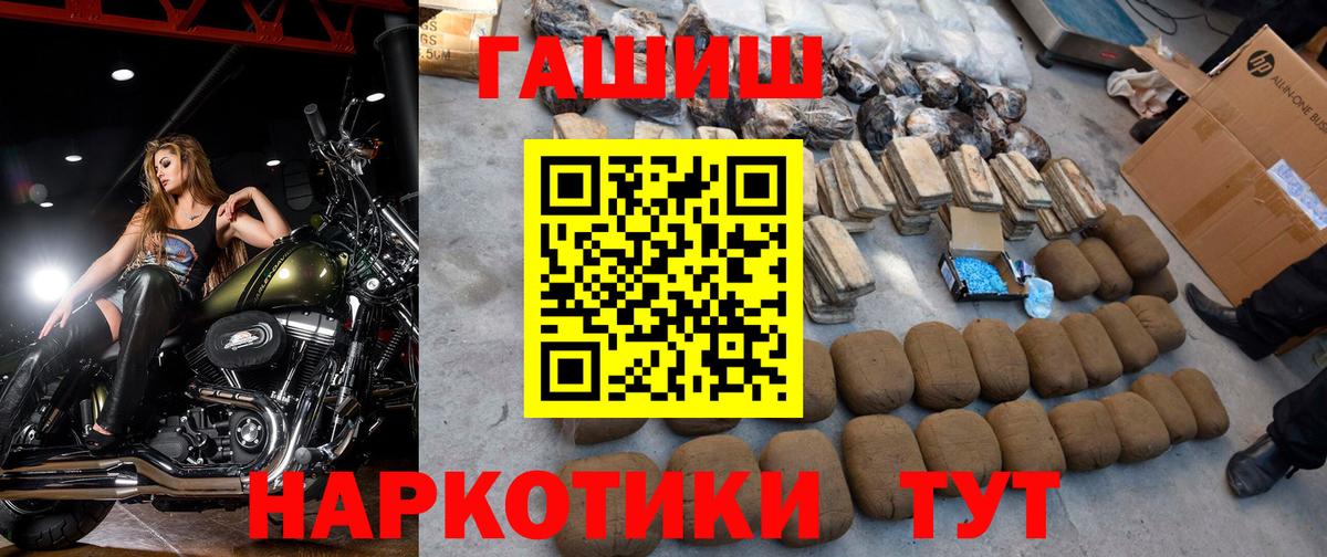 ГАШ хэш  Вход с VPN  Ржев  ГАШ  ГАШ гарик 