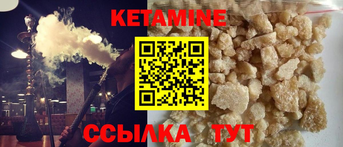 КЕТАМИН ketamine Ржев