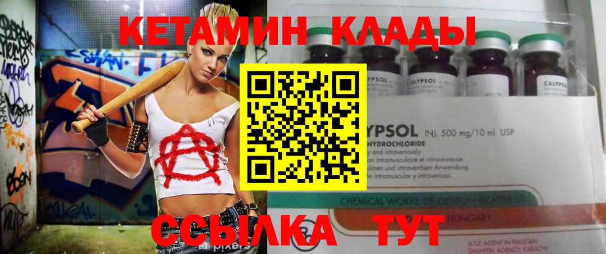 Ржев  КЕТАМИН ketamine  Кетамин ketamine  Вход с VPN 