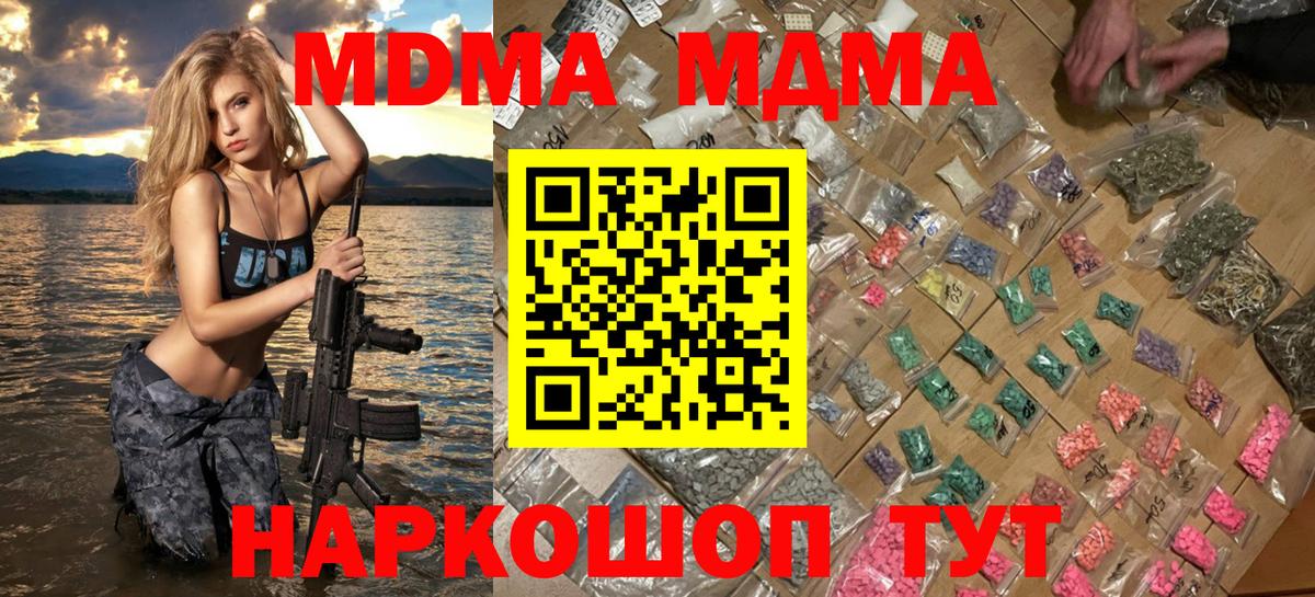 МДМА VHQ Ржев