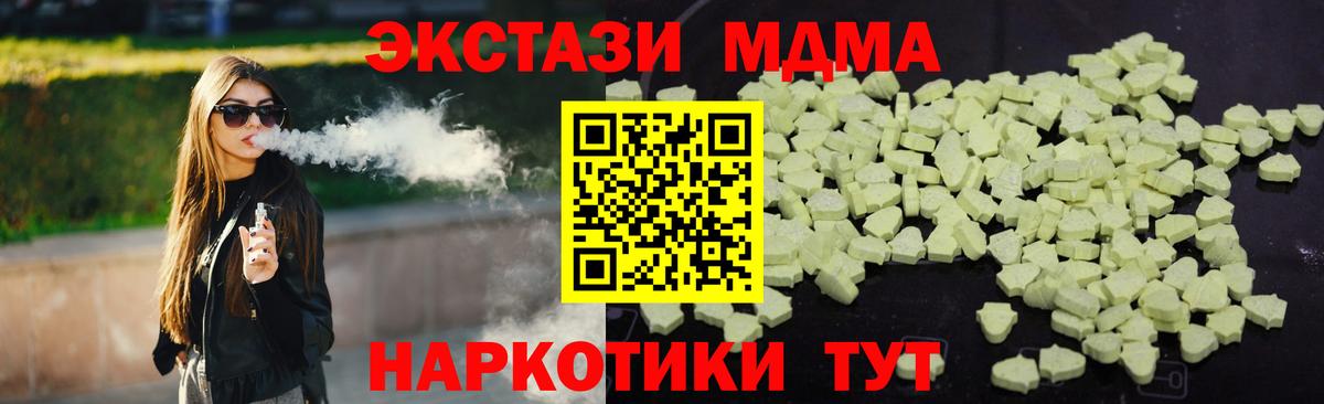 МДМА  МДМА молли  Вход с VPN  Ржев 