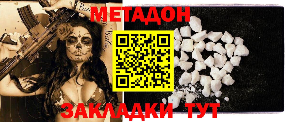 Ржев  МЕТАДОН мёд  Вход с VPN  МЕТАДОН мёд 