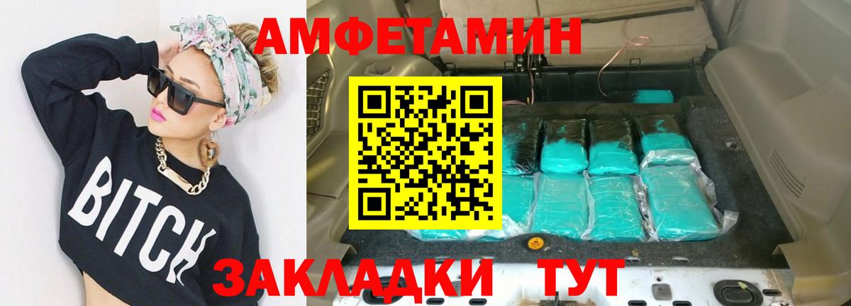 МЕТАМФЕТАМИН кристалл Ржев