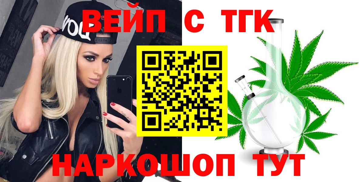 ТГК концентрат  Вход с VPN  Ржев 