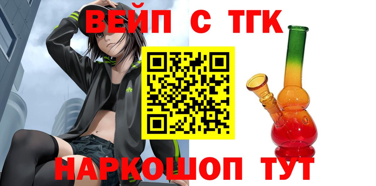 Дистиллят ТГК вейп с тгк Ржев